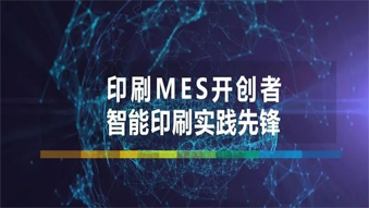 華南國際印刷展—智能印廠演示區(qū)圓滿落幕！